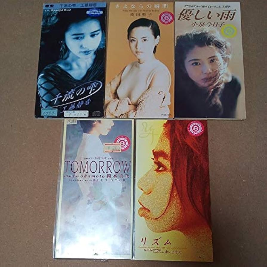 Amazon.co.jp: 8センチCD女性歌手5枚 工藤静香、松田聖子、小泉